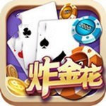 赢话费怀旧炸金花