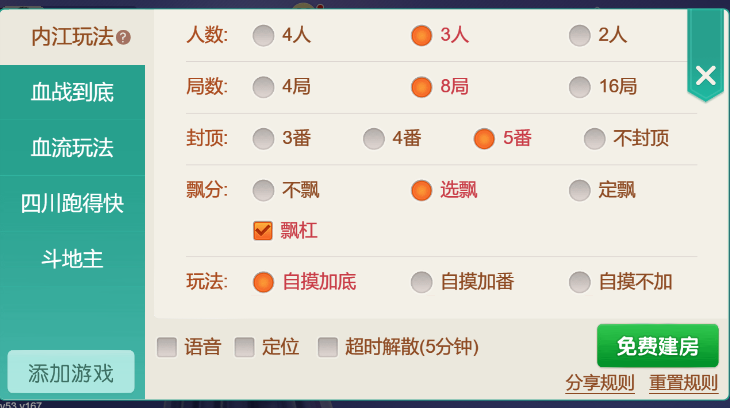 女子校园模拟器