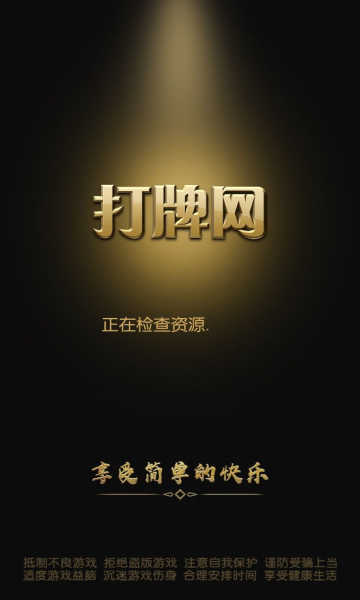 打牌网慈溪麻将