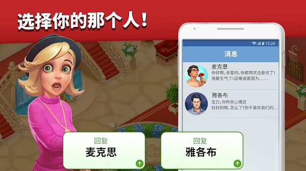 女子校园模拟器