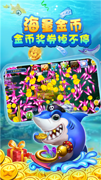 李逵捕鱼官网版