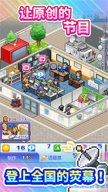 女子校园模拟器