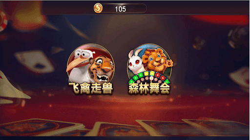 森林舞会电玩城正版