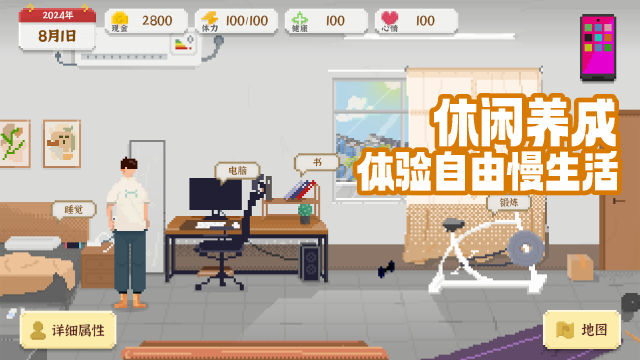 女子校园模拟器