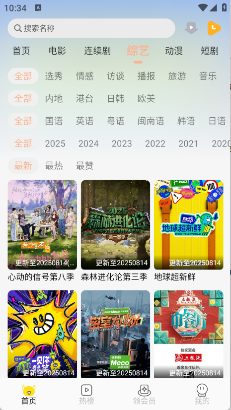 女子校园模拟器