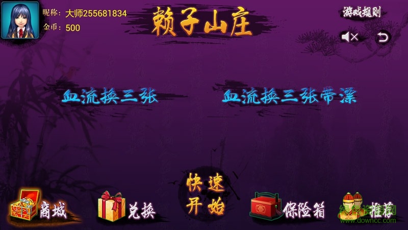 女子校园模拟器