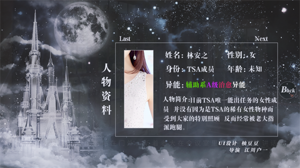 女子校园模拟器