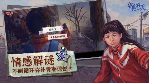 女子校园模拟器