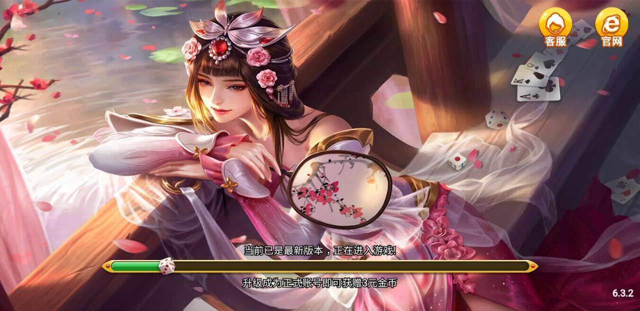 盈福棋牌安卓版