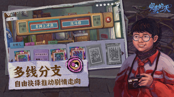 女子校园模拟器