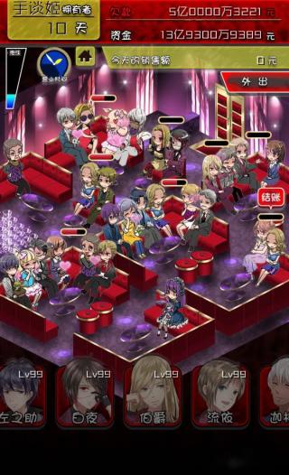 女子校园模拟器