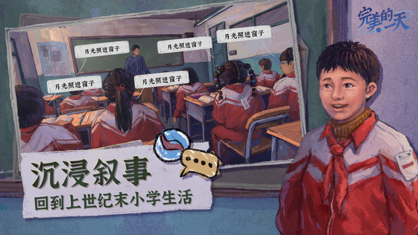 女子校园模拟器