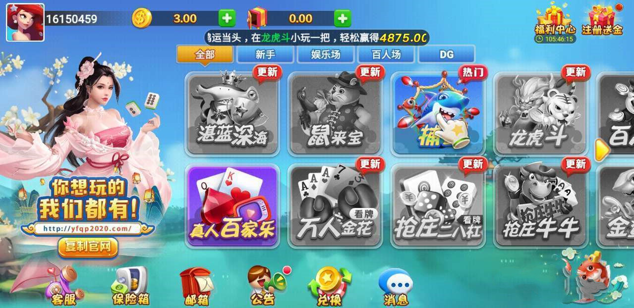 盈福棋牌安卓版