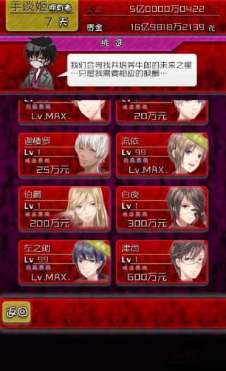 女子校园模拟器