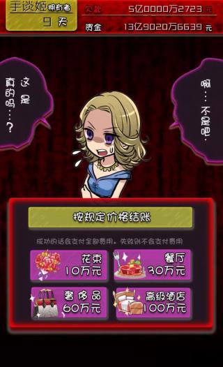 女子校园模拟器