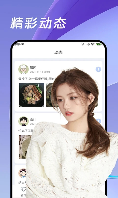 女子校园模拟器