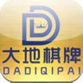 大地棋牌官方唯一