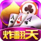 开心炸翻天手机版