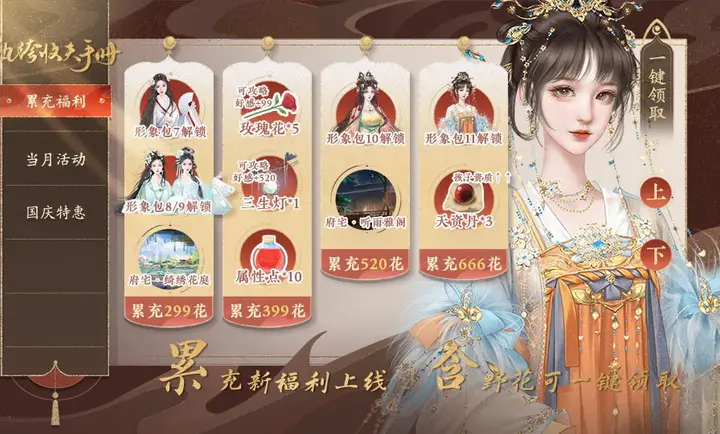 女子校园模拟器