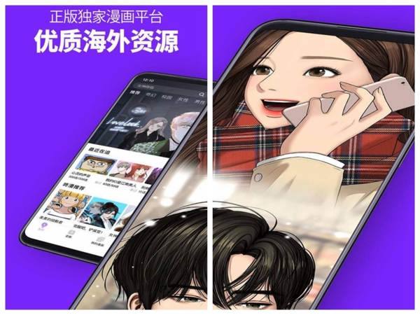 咚漫漫画软件推荐