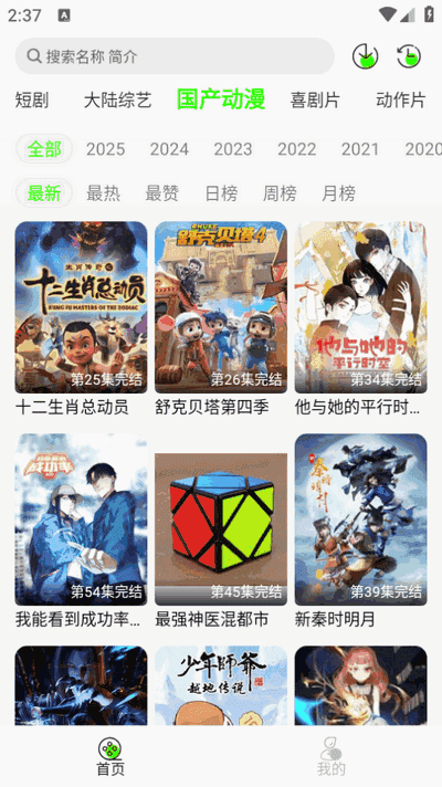 女子校园模拟器