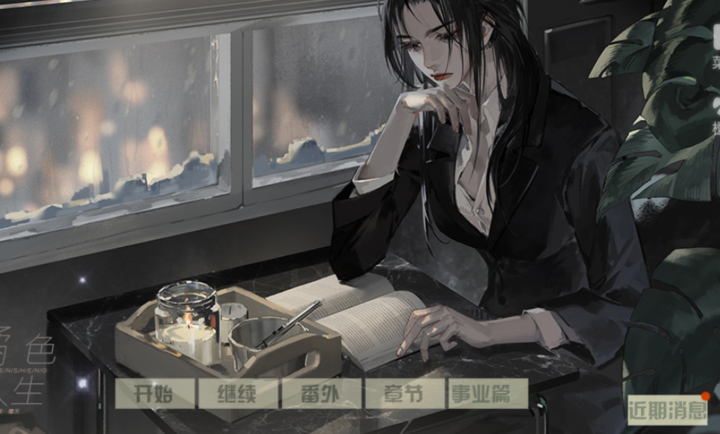 女子校园模拟器