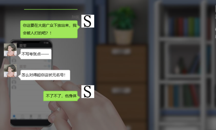 女子校园模拟器