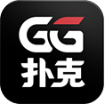 ggpoker中文旗舰版