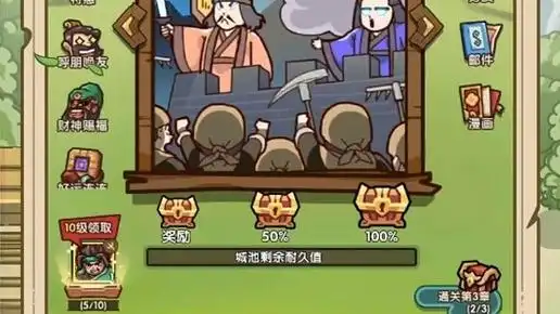 我是大主公手机版