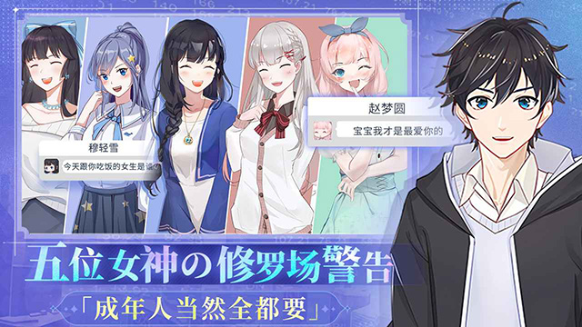 女子校园模拟器