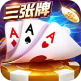 三张牌炸金花免费 v7.9.0