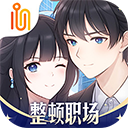 职场浮生记内置菜单最新版本2025