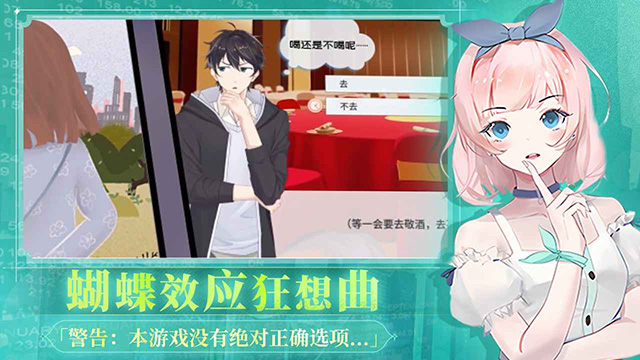 女子校园模拟器