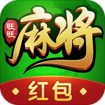 旺旺麻将(官方版)