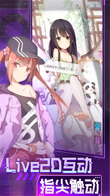 女子校园模拟器