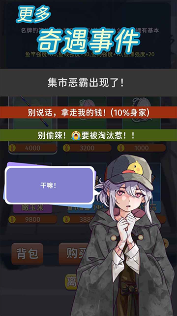 女子校园模拟器