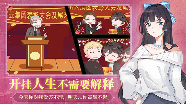 女子校园模拟器