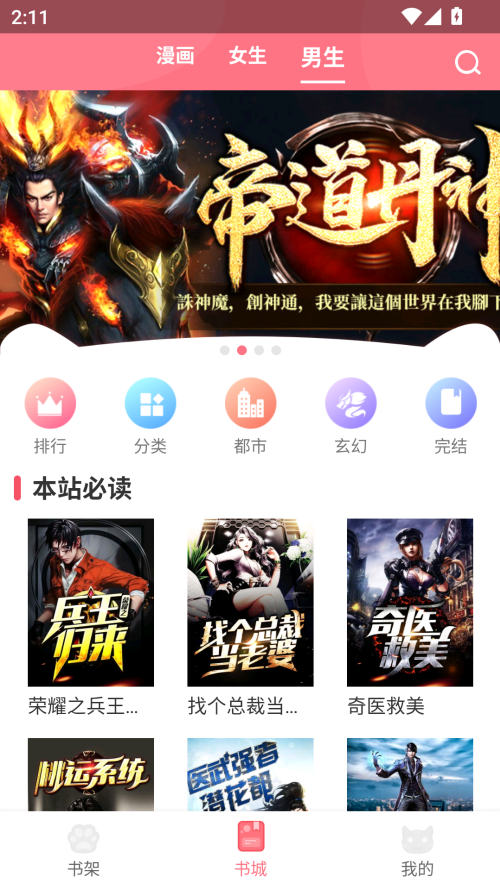 女子校园模拟器