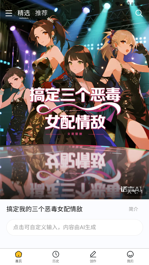 女子校园模拟器