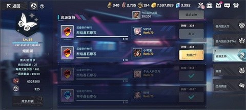 女子校园模拟器