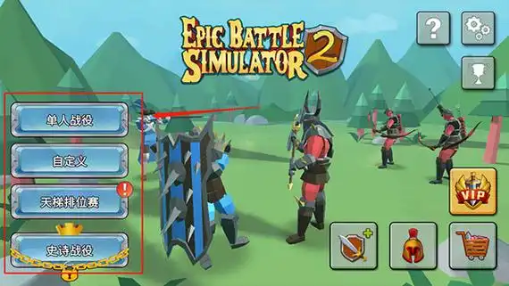 史诗战争模拟器游戏系列合集