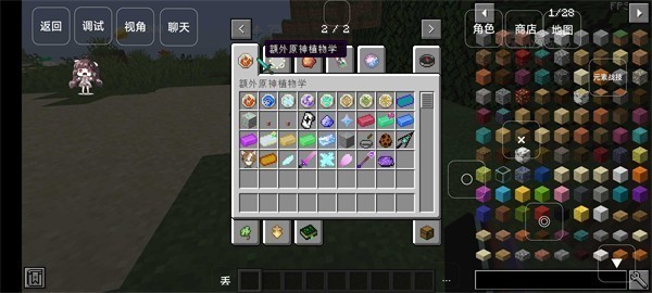 女子校园模拟器