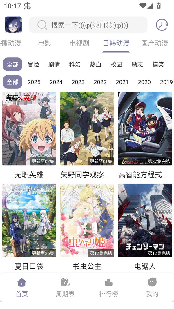 女子校园模拟器