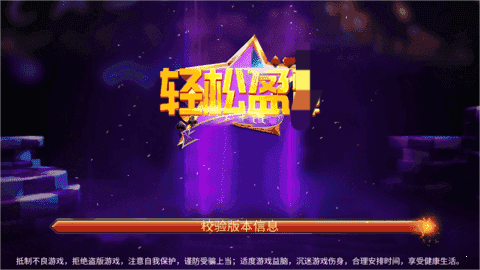 轻松盈棋牌2024新版本