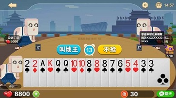 比格斗地主最新版