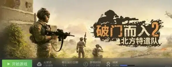 破门而入行动小队MOD内置菜单