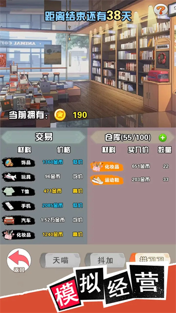 女子校园模拟器