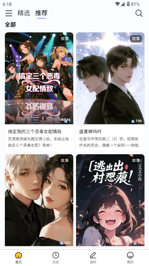 女子校园模拟器