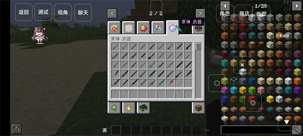 女子校园模拟器