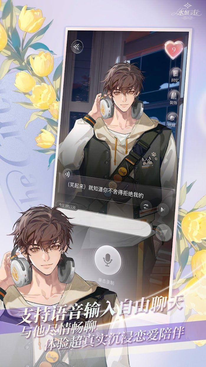 女子校园模拟器